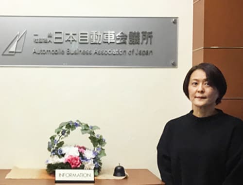 一般社団法人 日本自動車会議所 様
